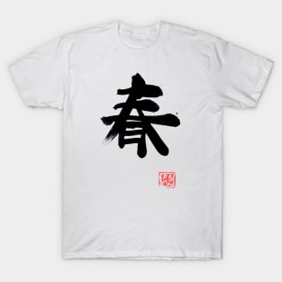 spring kanji T-Shirt